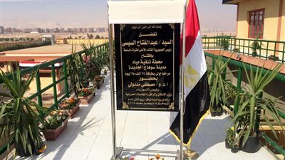 تفاصيل افتتاح الرئيس السيسي محطة مياه سوهاج الجديدة بتكلفة 180 مليون جنيه وعلى مساحة 21 فدان (صور)