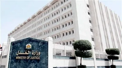 وزارة العدل: تعديلات مهمة على نظام إيقاف الخدمات