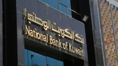  بورصة الكويت تنهي التعاملات علي ارتفاع بنسبة 0.19%