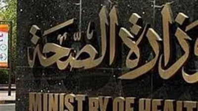 الصحة: بدء حملة تنظيم الأسرة في 6 محافظات فقط لهذا السبب
