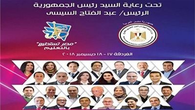 اليوم.. انطلاق فعاليات مؤتمر 