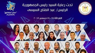  بمشاركة 22 عالمًا مصريًا.. الغردقة تستضيف 