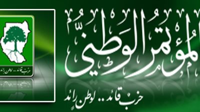 الوطني السوداني يطلق مؤتمرات البناء الحزبي استعدادا للمؤتمر العام الخامس