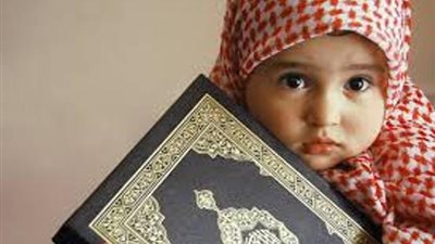 استشاري تربوي يُطالب بإسماع الطفل القرآن الكريم من عمر عامين لهذا السبب