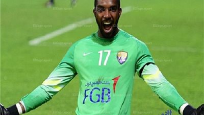 حارس العين: لا يهمني طرف نهائي مونديال الأندية