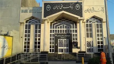 خطة أمريكية أمام الكونجرس لإخضاع مصارف إيران لمقصلة العقوبات