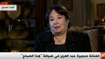 سميرة عبدالعزيز: فاتن حمامة كانت تأمل في زيارة قناة السويس الجديدة 