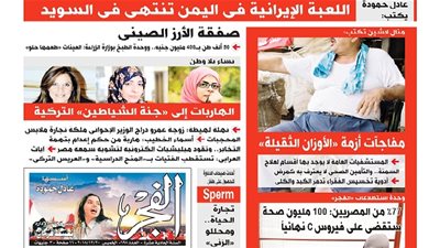 عدد الفجر الجديد: عدد مميز بادر بحجز نسختك