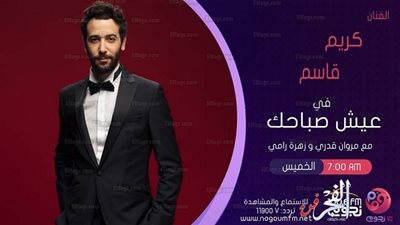 كريم قاسم يحتفل مع 