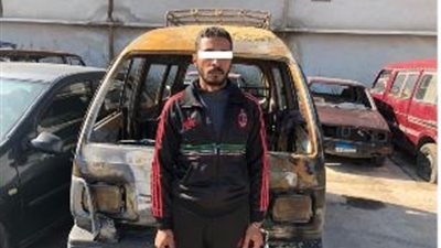 بسبب الإرث.. ضبط شخص أشعل النيران بسيارة خاله في الإسكندرية