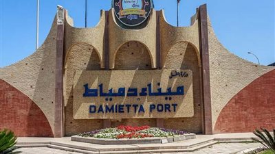 ميناء دمياط يستقبل 6 سفن حاويات وبضائع