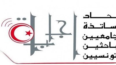 إتحاد الجامعيين 