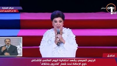 رجاء الجداوي عن احتفالية 