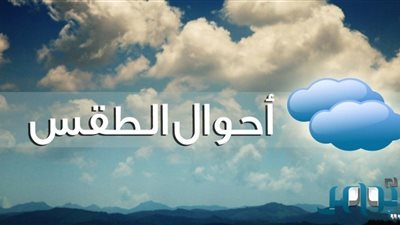 توقعات بتراجع موجة 