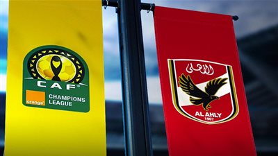 موعد قرعة دور المجموعات لدوري أبطال إفريقيا والأندية المشاركة وتصنيف الفرق