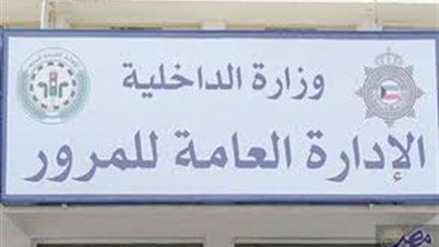 تحرير 5354 مخالفة مرورية متنوعة بالمحافظات خلال 24 ساعة