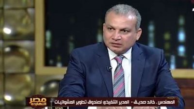 تعرف على أهم إنجازات صندوق 