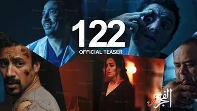 أحمد داوود في المستشفى بسبب فيلم الرعب 