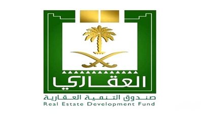 غدًا.. صندوق التنمية العقارية يدشن أول 