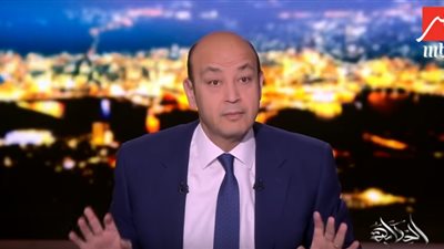 عمرو أديب: الدولة نفذت 1700 مشروع في 2018 (فيديو)