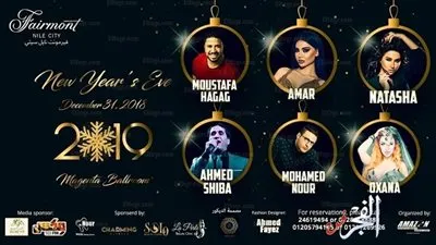 محمد نور وشيبة ودينا ومصطفى حجاج يحتفلون برأس السنة في فيرمونت 