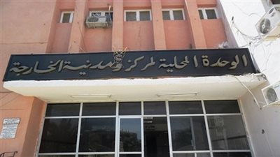 تخصيص 3057 فدانًا لـ585 شابًا وفتاة بمشروع الظهير الزراعي بواحة الخارجة 