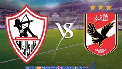 ماذا قدم الأهلي والزمالك في عام 2018 (أرقام)