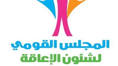 ننشر حصاد المجلس القومي لشئون الإعاقة في 2018‎