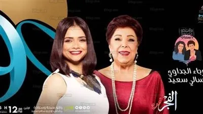 سالي سعيد: سعيدة باستمراري مع رجاء الجداوي في 