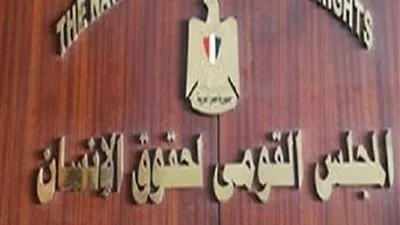 حصاد 2018 للمجلس القومي لحقوق الإنسان 