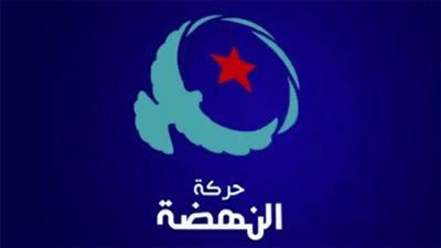 حركة النهضة تدعو إلى مصالحة وطنية شاملة في سوريا