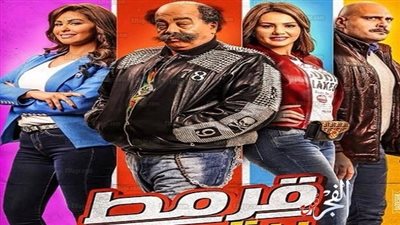 أحمد السبكي يطرح الإعلان الرسمي لفيلم 