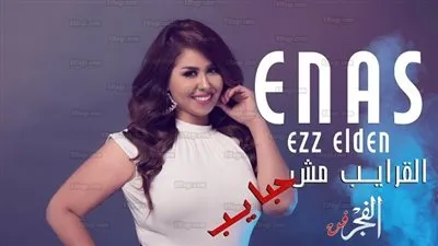 بعد ساعات من طرحها.. أغنية 