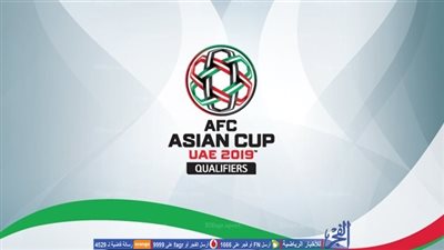 3 حقائق عن كأس أسيا 2019 في الإمارات 