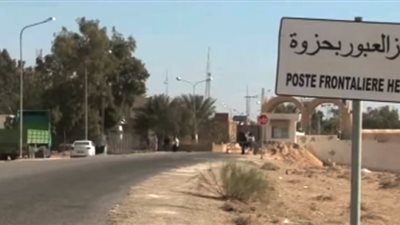 توزر: تواصل إشغال المعبر الحدودي بحزوة وكلفة بـ9 ملايين دينار