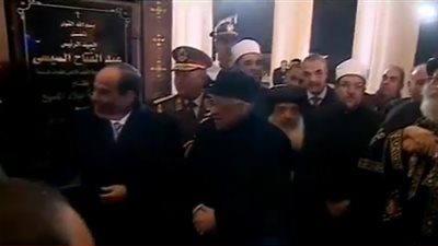 عاجل..  السيسي يفتتح كاتدرائية ميلاد المسيح بالعاصمة الإدارية الجديدة