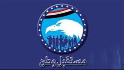 مستقبل وطن ينظم احتفالية للمتفوقين يتخللها جوائز مادية بـ