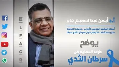 مدير مستشفي 