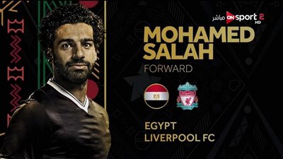 محمد صلاح ملك إفريقيا (صورة)