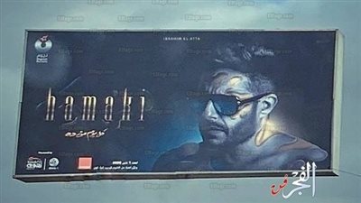 محمد حماقي يطرح أولى أغاني ألبومه الجديد 