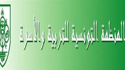 المنظمة التونسية للتربية والأسرة تعرب عن قلقها من مواصلة مقاطعة الامتحانات بما يهدد بسنة بيضاء