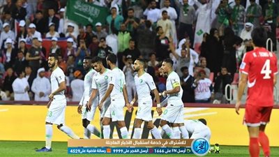غدا.. السعودية تسعى لافتراس لبنان في كأس الأمم الأسيوية