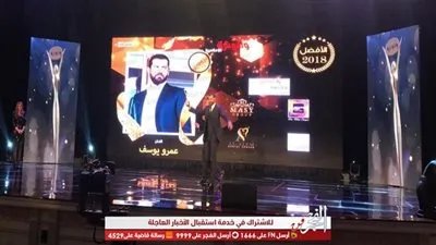 عمرو يوسف يهدي جائزة 