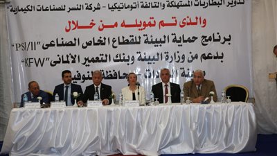 وزيرة البيئة ومحافظ المنوفية يفتتحان مشروع إعادة تدوير البطاريات التالفة بمدينة السادات