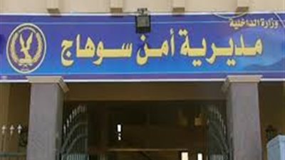 بعد 3 جرائم.. سقوط تشكيل عصابي لسرقة المواشي في سوهاج