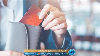 انفوجراف .. 10 خطوات لاستخراج كارت 