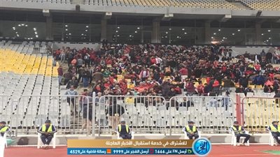 جماهير الأهلي تتوافد بأعداد كبيرة إلى برج العرب لمتابعة لقاء فيتا كلوب (صور)