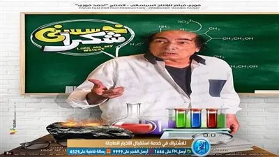 عبدالله مشرف: أجسد دور دكتور في خسسني شكرا