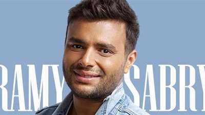 جولة مع الفنانين.. رامي صبري يمازح جمهوره.. ولقاء الخميسي في جلسة تصوير جديدة