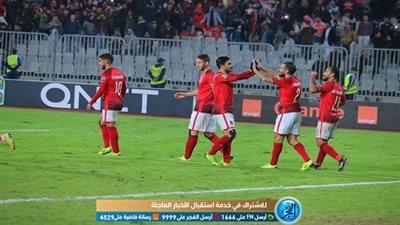 قبضة الشناوي ومهارة ناصر تهديان الأهلي أول 3 نقاط في مجموعات دوري الأبطال